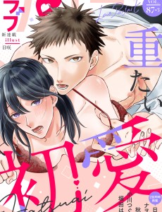 ラブパルフェ VOL.87-3