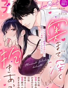 ラブパルフェ VOL.88-2