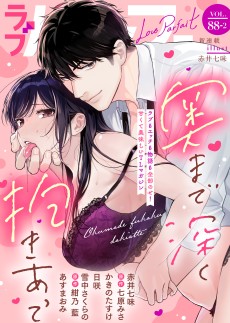 ラブパルフェ VOL.88-2