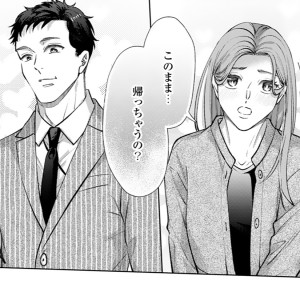 奥まで濡れちゃう絶倫同期と快感H⑬