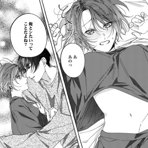 激重カレシ椿木さんが逃がしてくれない①
