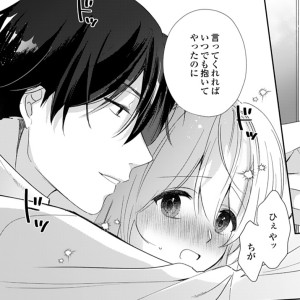 藤咲さんはびしょぬれ名器②