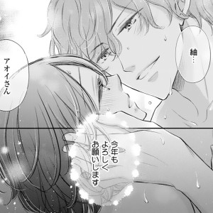 絶倫作家のムラムラHはクセ強め。⑫