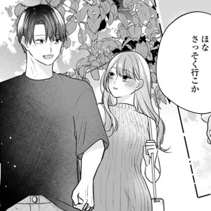 開発上手な男友達に初イキ捧げます③