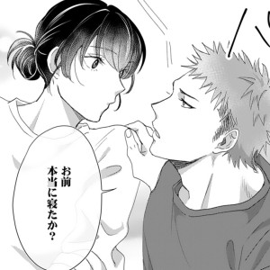 ハジメテ、拾われました。②