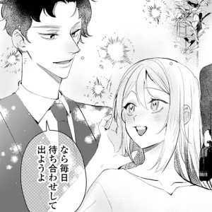 溺愛上司の指先は、極甘でイジワル。⑥