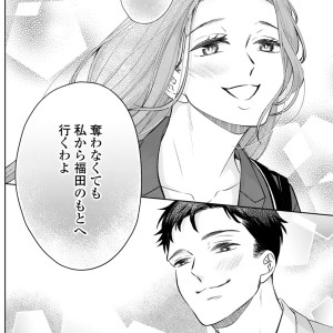 奥まで濡れちゃう絶倫同期と快感H⑭
