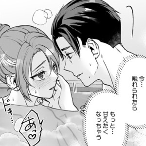 絶倫オジサマ紳士に抱き尽くされる契約結婚⑩