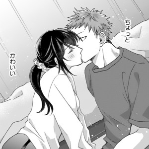 ハジメテ、拾われました。③