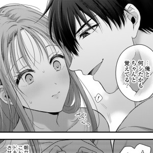 拗らせ初恋の終わらせ方②