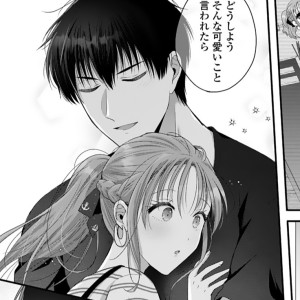 拗らせ初恋の終わらせ方③