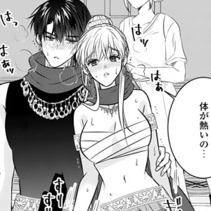 娼婦堕ち追放令嬢と冷酷騎⼠の溺愛すぎる絶倫初夜⑬