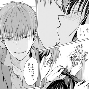 エロいオカズの片山くんと妄想以上のヤラしいSEX⑥