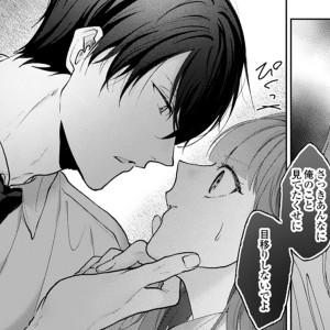 執着系水瀬くんのやみつき溺愛セックス⑥