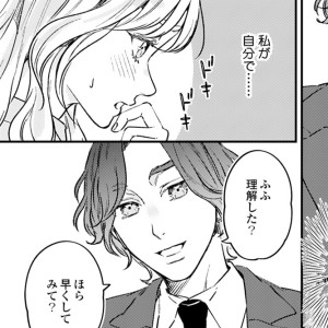 舌テク社長のHなおくちに溺れたい⑤