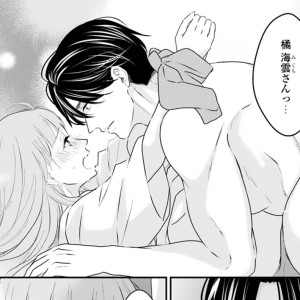 絶倫書道家のケダモノSEX⑬