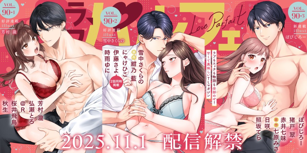 vol90-1・90-2・90-3スライダー