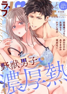 ラブパルフェ VOL.91-3