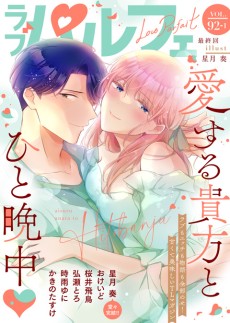 ラブパルフェ VOL.92-1