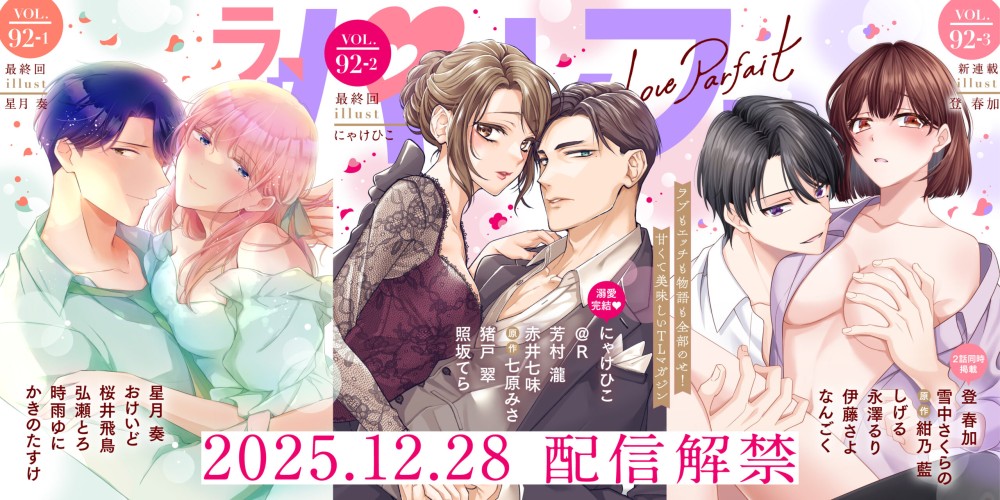 vol92-1・92-2・92-3スライダー