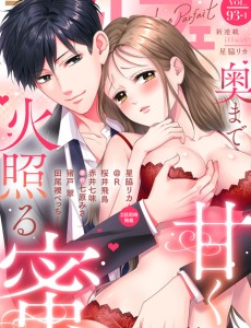 ラブパルフェ VOL.93-1
