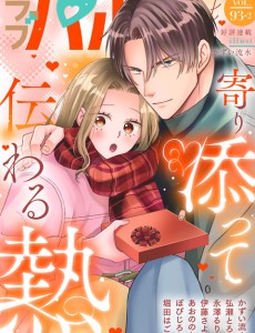 ラブパルフェ VOL.93-2