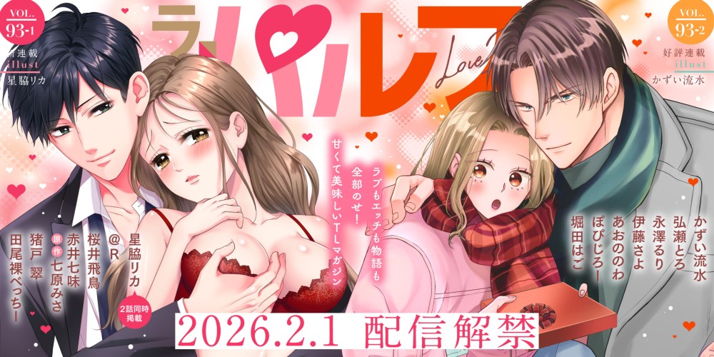 vol93-1・93-2スライダー