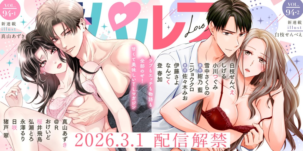 vol94-1・94-2スライダー