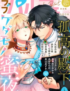 ラブパルフェ VOL.95-1