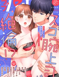 ラブパルフェ VOL.97-2