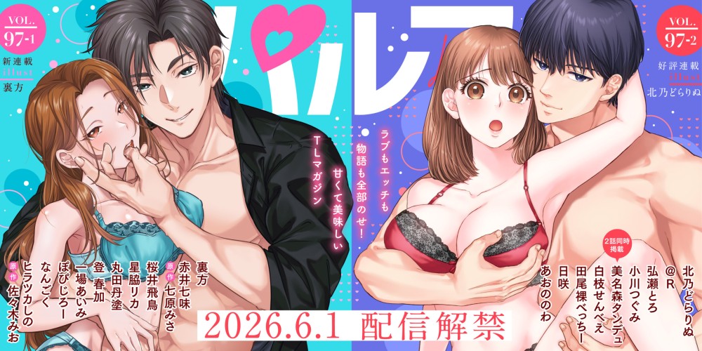 vol97-1・97-2スライダー