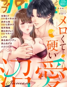 ラブパルフェ VOL.101-1