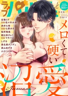 ラブパルフェ VOL.101-1