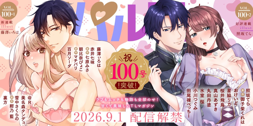 vol100-1・100-2スライダー