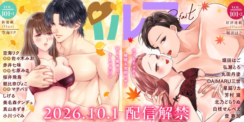vol101-1・101-2スライダー