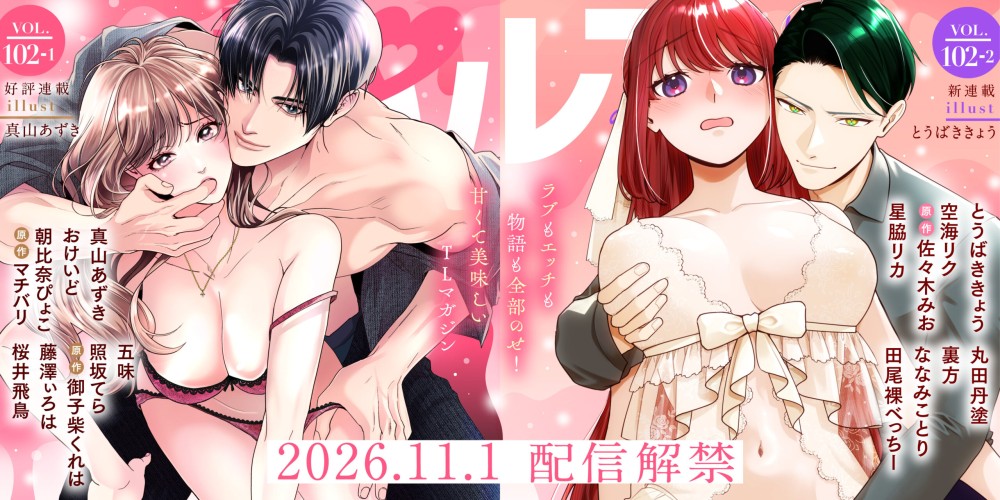vol102-1・102-2スライダー